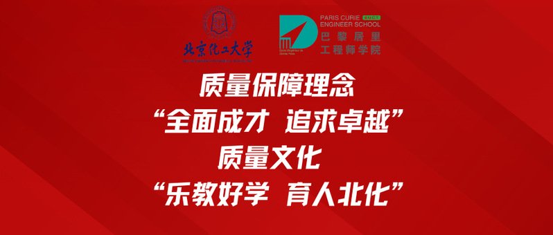 巴黎居里工程师星空online官方渠