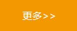 邮寄清单（随录取通知书发放）1.北京